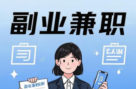 庄河在手机上可以做哪些副业赚钱？